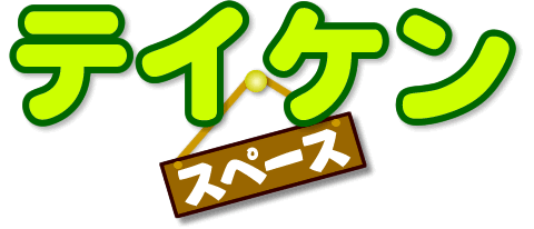 �e�C�P���X�y�[�X