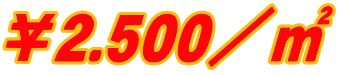 2500�~